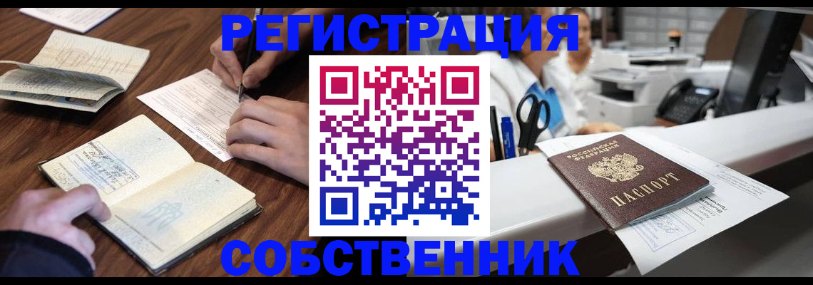 прописка штамп в Ижевске