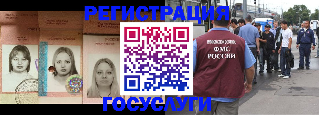 временная регистрация для всех в Ижевске