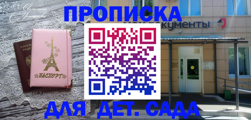 прописка регистрация в Ижевске