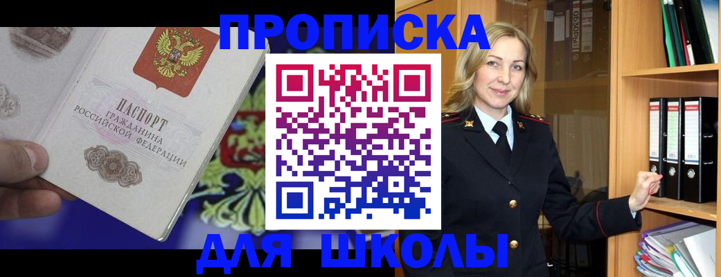 временная регистрация собственник в Ижевске